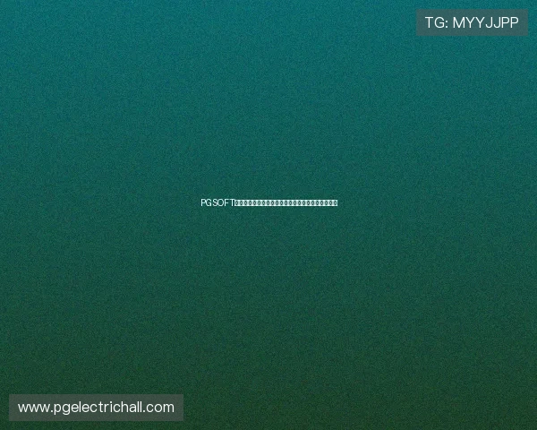 PGSOFT官网网页版登录页面优化，提升用户体验和访问速度